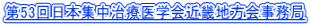 ��53����{�W�����È�w��ߋE�n�������