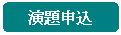 �p�ێl�p�`: ����\��