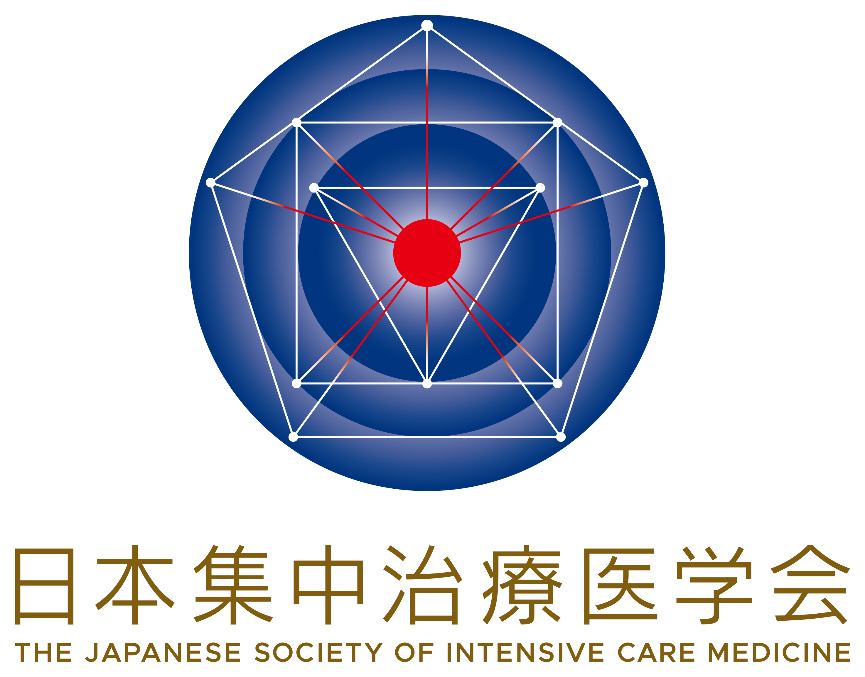 日本集中治療医学会