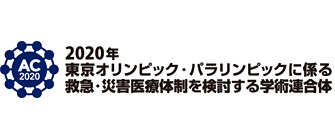 日本集中治療医学会雑誌 日本集中治療医学会