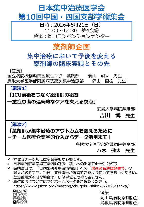薬剤師企画チラシ(PDF)