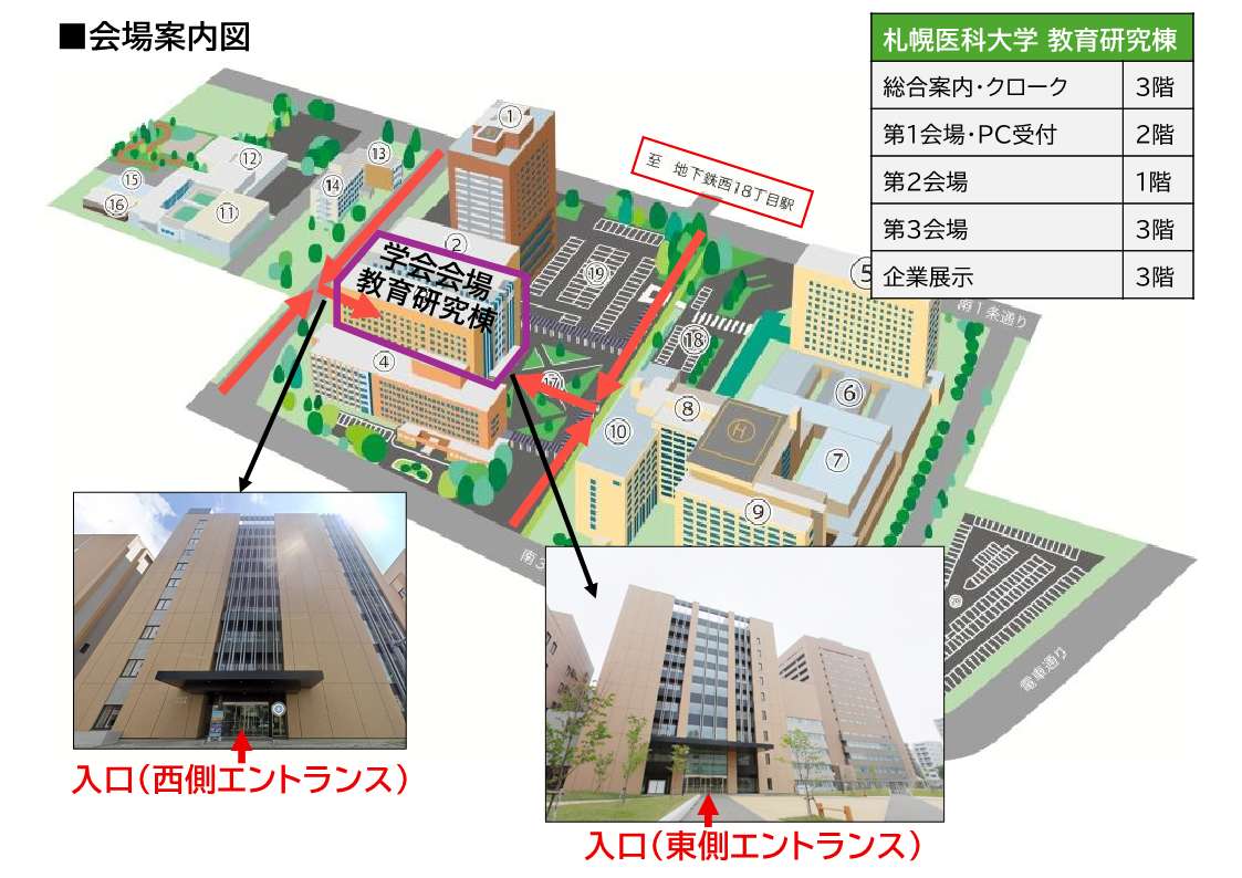 会場案内図
