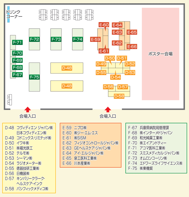 アネックスホール