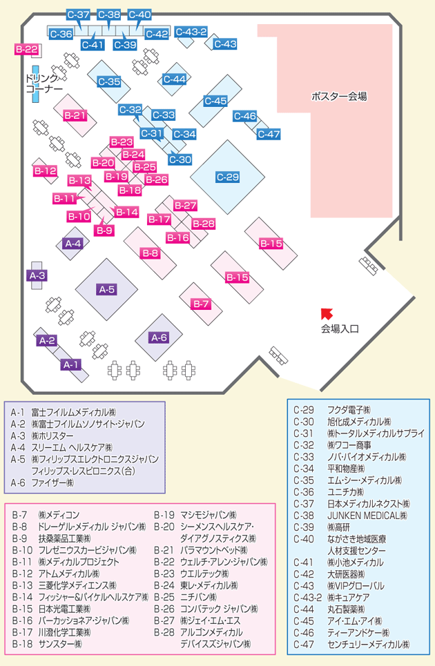 イベントホール