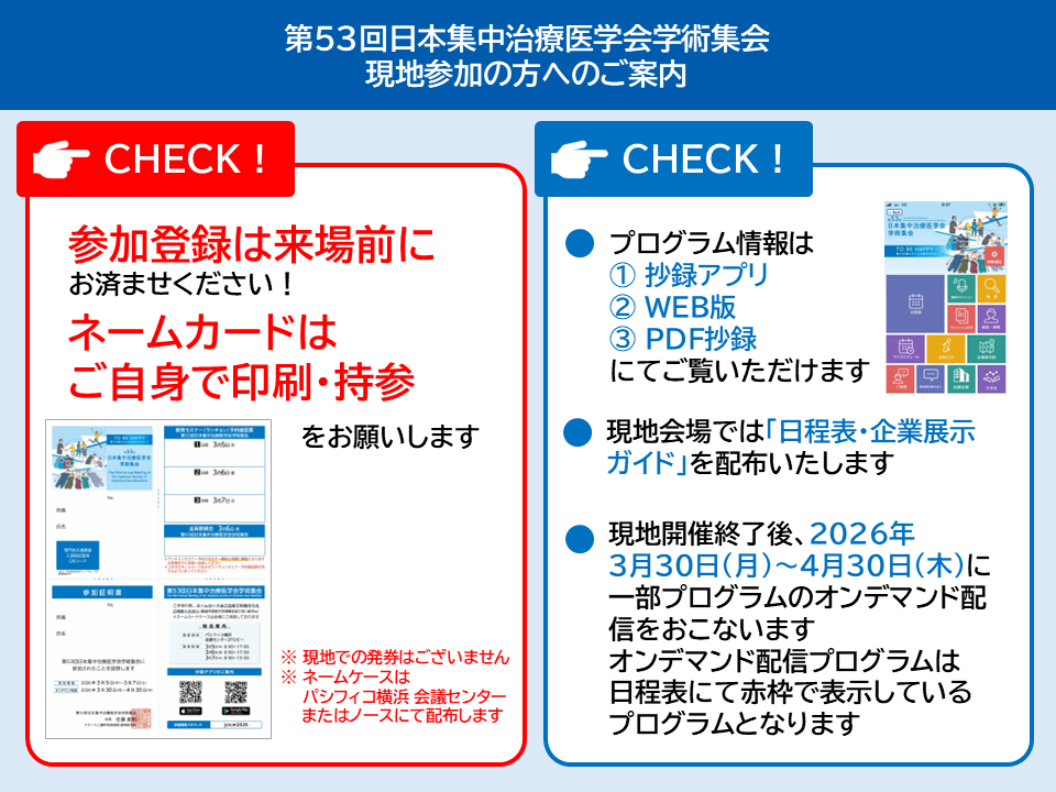 ご注意ください