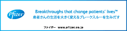 ファイザー株式会社