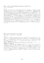 第43回日本集中治療医学会学術集会プログラム・抄録集