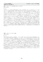 第43回日本集中治療医学会学術集会プログラム・抄録集