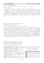 第43回日本集中治療医学会学術集会プログラム・抄録集