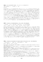 第43回日本集中治療医学会学術集会プログラム・抄録集