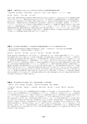 第43回日本集中治療医学会学術集会プログラム・抄録集