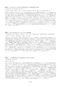 第43回日本集中治療医学会学術集会プログラム・抄録集