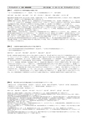 第43回日本集中治療医学会学術集会プログラム・抄録集