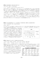 第43回日本集中治療医学会学術集会プログラム・抄録集