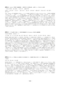 第43回日本集中治療医学会学術集会プログラム・抄録集