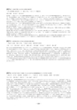 第43回日本集中治療医学会学術集会プログラム・抄録集