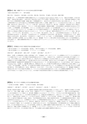 第43回日本集中治療医学会学術集会プログラム・抄録集