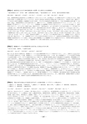 第43回日本集中治療医学会学術集会プログラム・抄録集