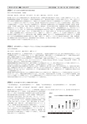 第43回日本集中治療医学会学術集会プログラム・抄録集