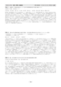 第43回日本集中治療医学会学術集会プログラム・抄録集