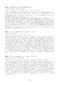 第43回日本集中治療医学会学術集会プログラム・抄録集