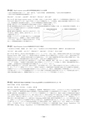 第43回日本集中治療医学会学術集会プログラム・抄録集