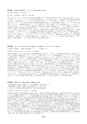 第43回日本集中治療医学会学術集会プログラム・抄録集