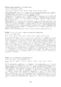 第43回日本集中治療医学会学術集会プログラム・抄録集