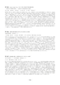 第43回日本集中治療医学会学術集会プログラム・抄録集