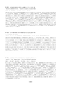 第43回日本集中治療医学会学術集会プログラム・抄録集