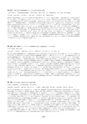 第43回日本集中治療医学会学術集会プログラム・抄録集