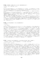 第43回日本集中治療医学会学術集会プログラム・抄録集