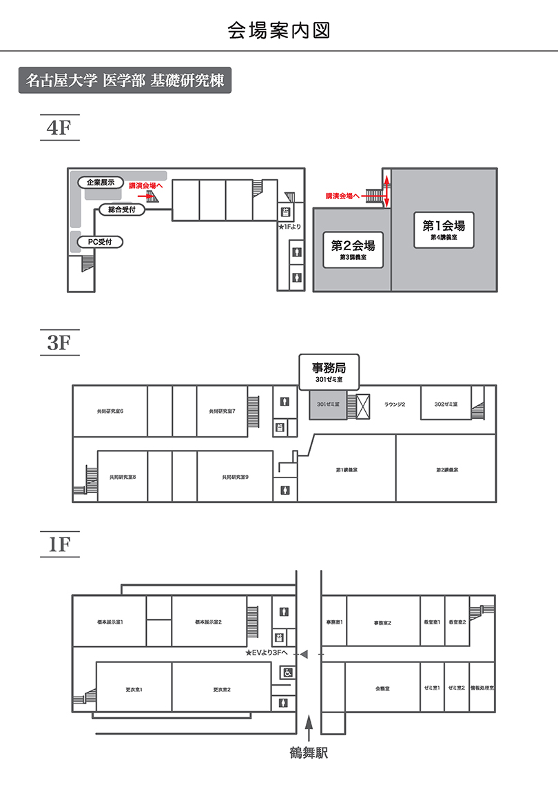 会場案内図