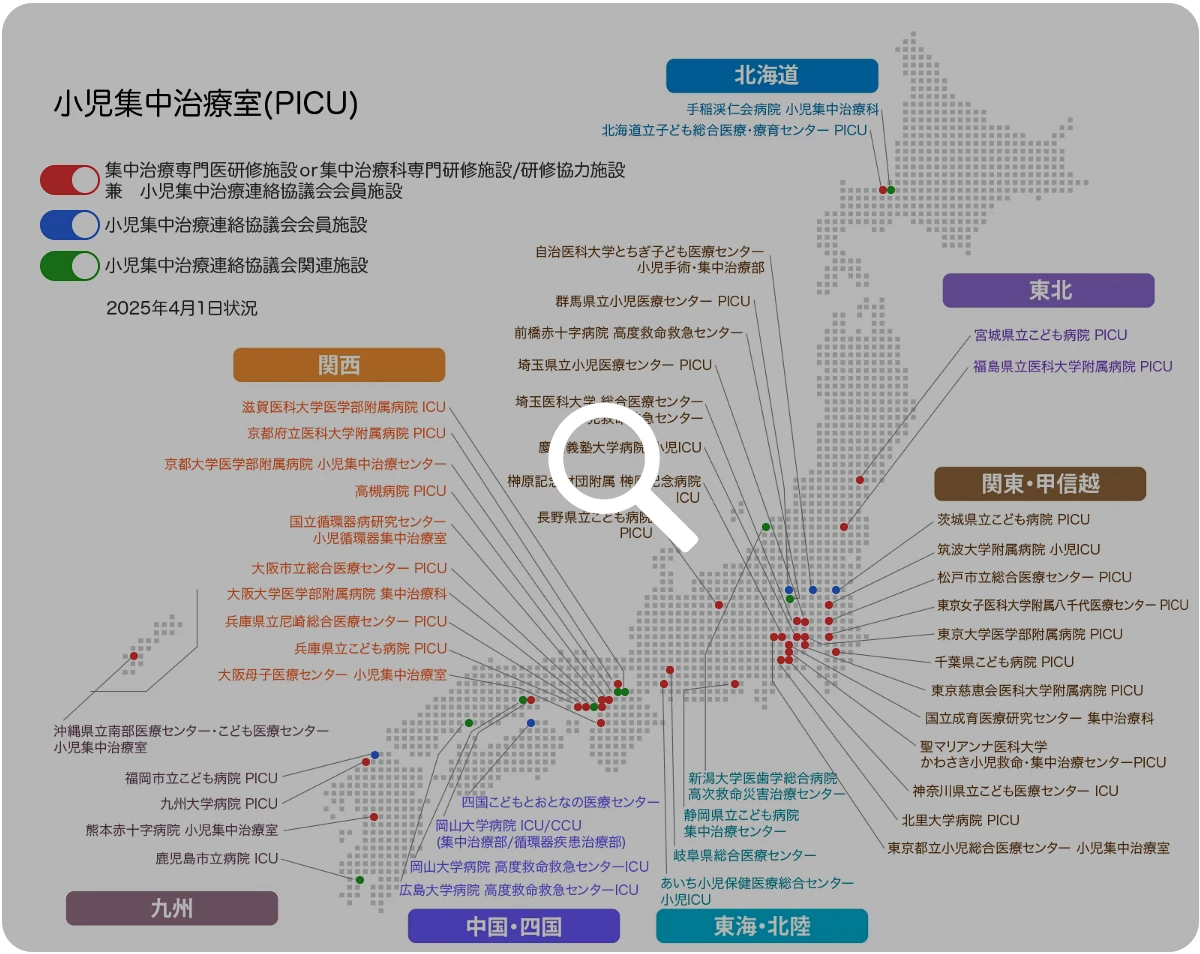 小児集中治療室 (Pediatric Intensive Care Unit)｜日本集中治療