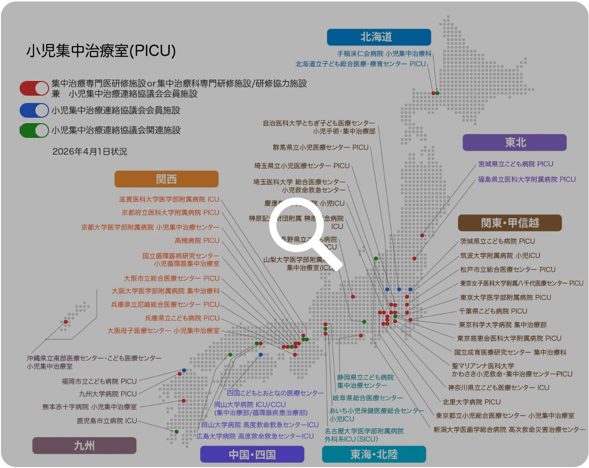 小児集中治療室 (Pediatric Intensive Care Unit)｜日本集中治療医学会